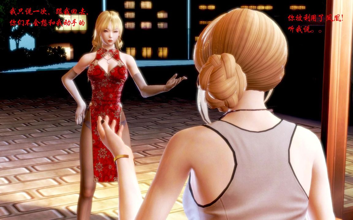 [3D]蝴蝶之殇第一季第07话