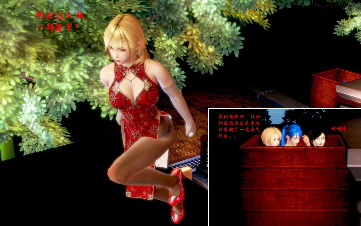 [3D]蝴蝶之殇第一季第07话