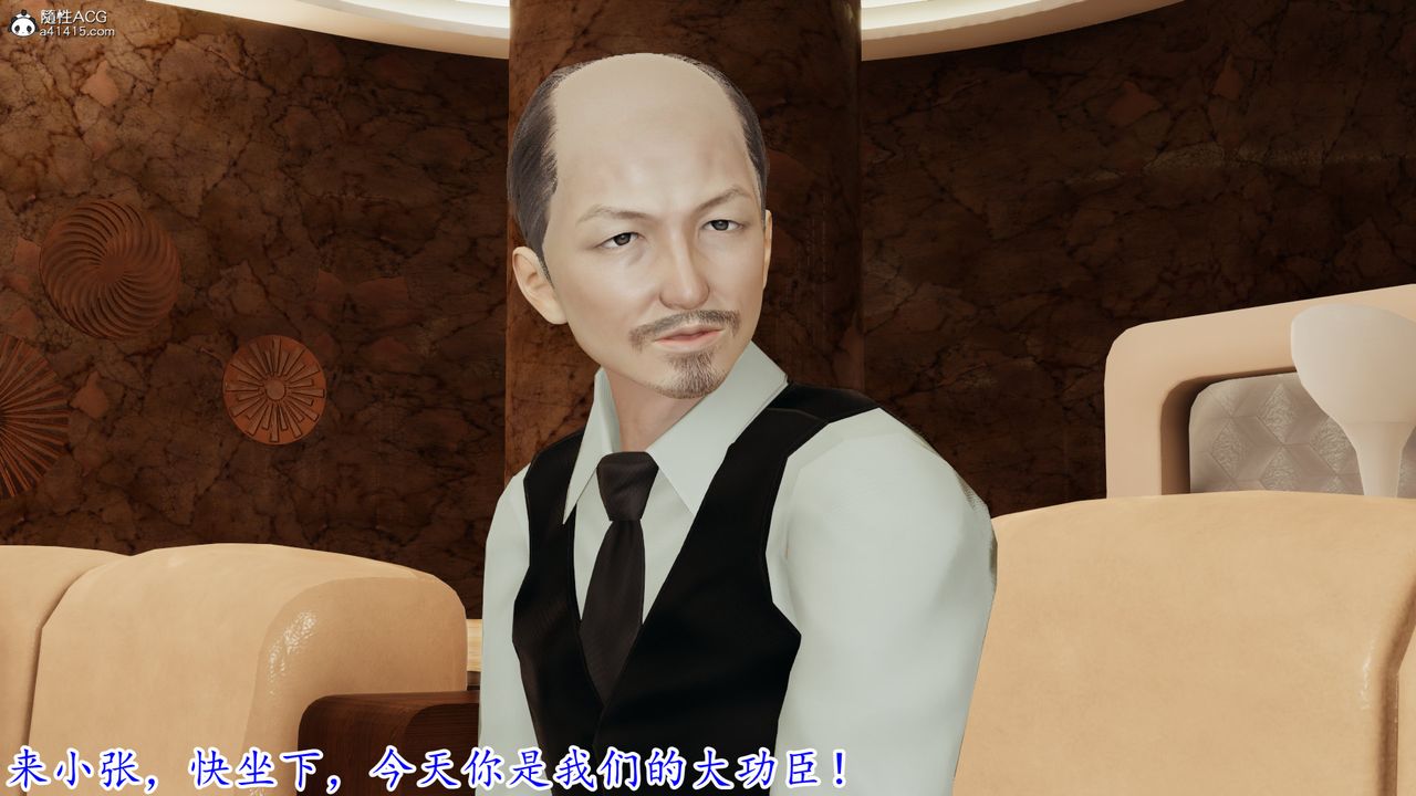 [3D]絲襪辣媽張靜第08話