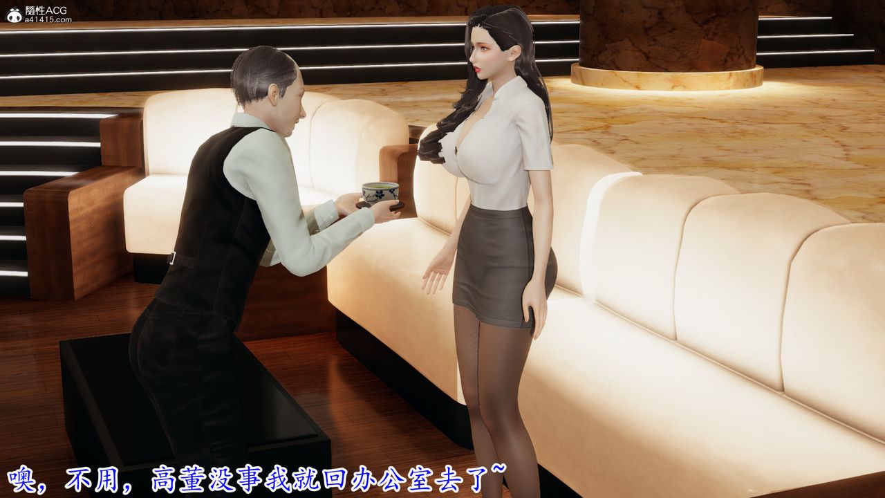 [3D]丝袜辣妈张静第08话