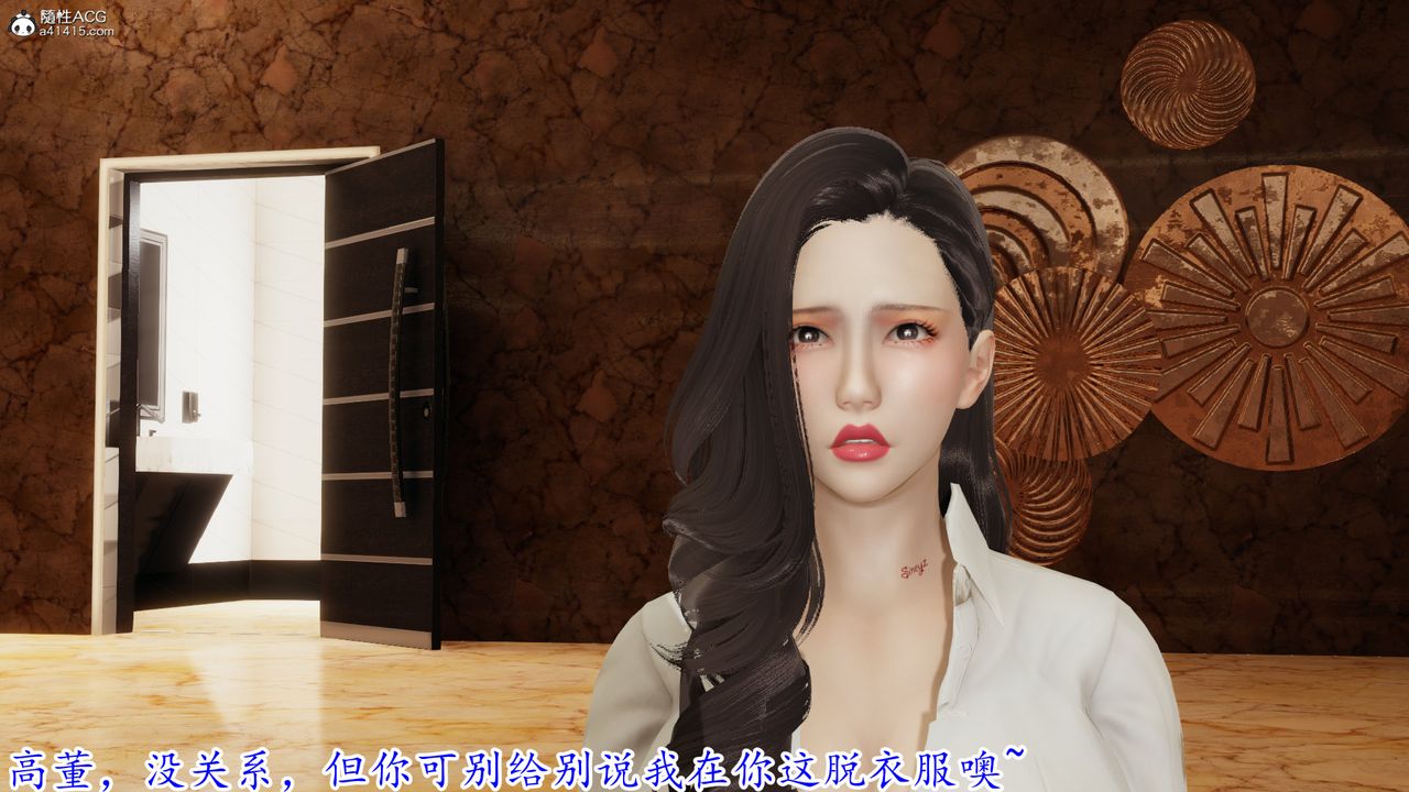 [3D]絲襪辣媽張靜第09話