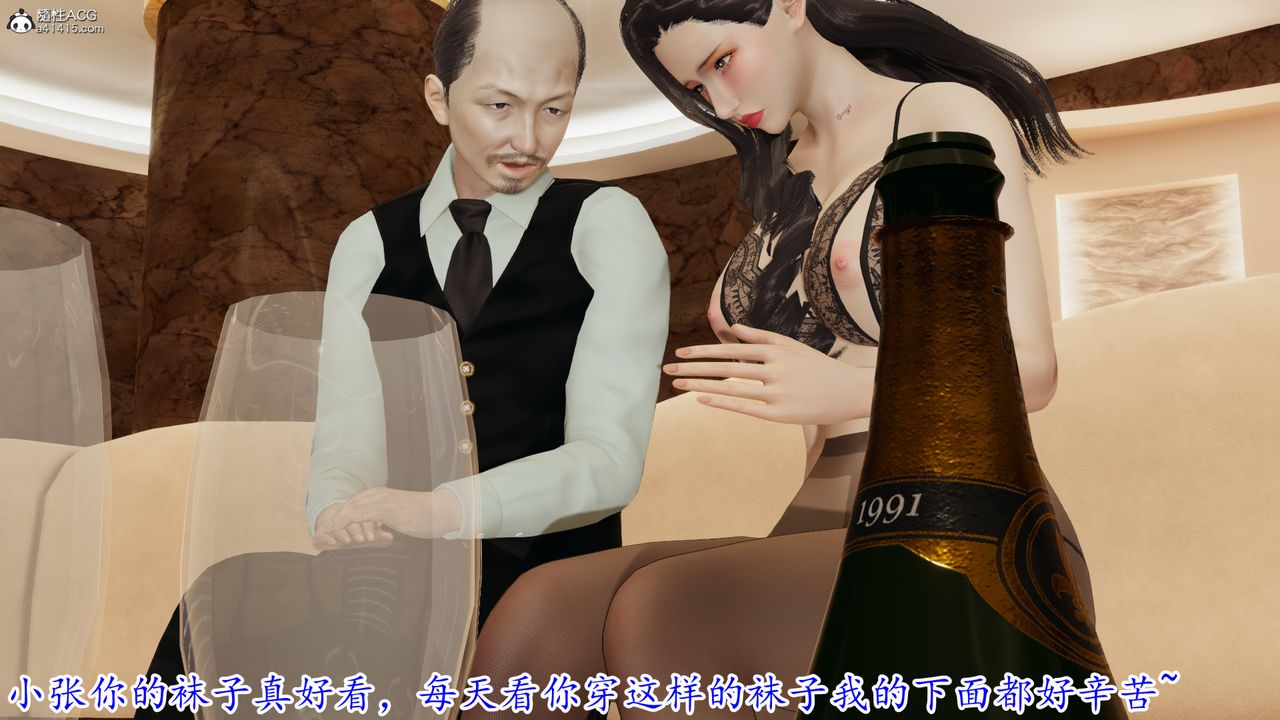 [3D]丝袜辣妈张静第09话