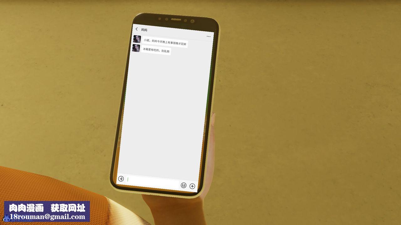 [3D]丝袜辣妈张静第09话