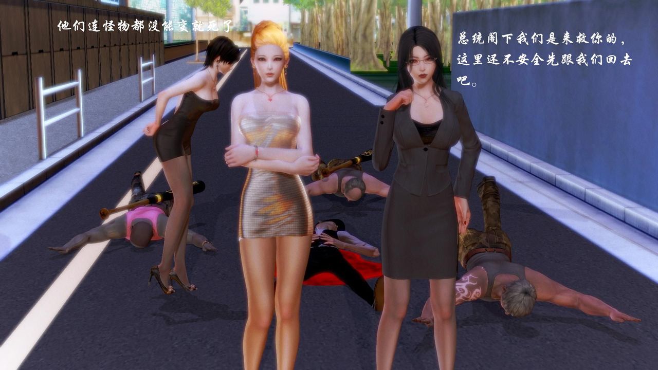 [3D]蝴蝶之殇第一季第08话