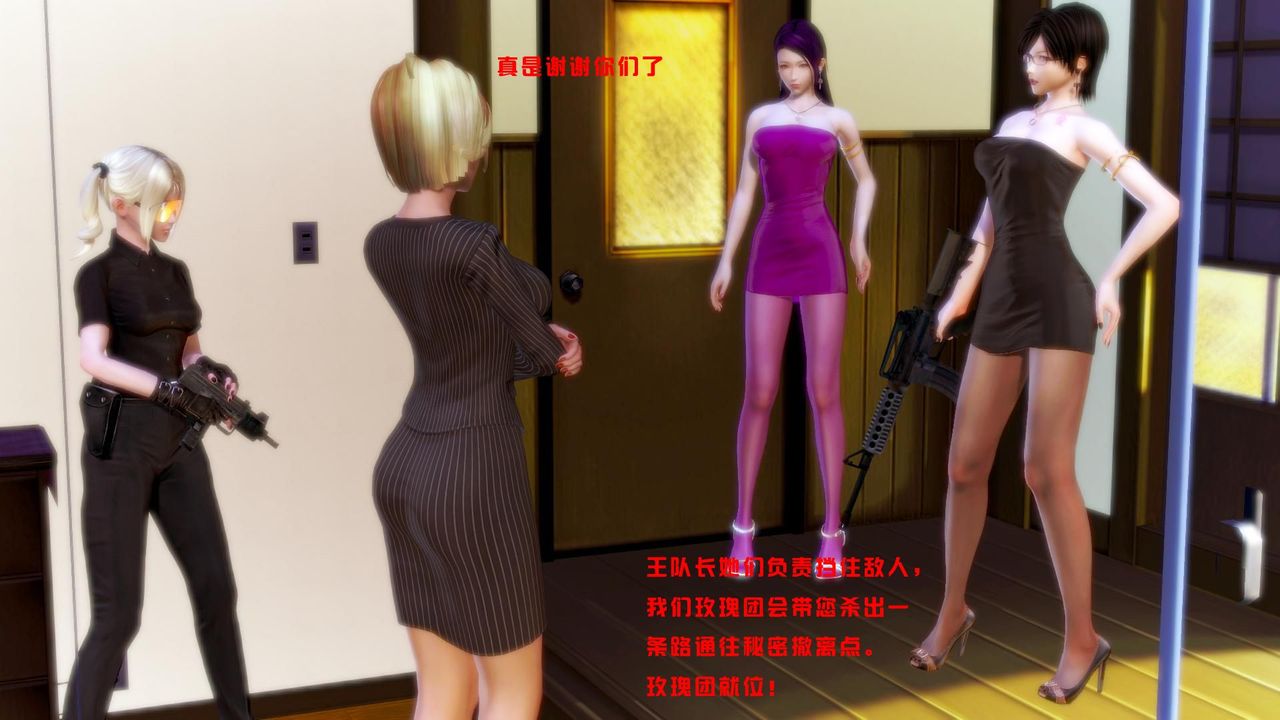 [3D]蝴蝶之殤第一季第08話