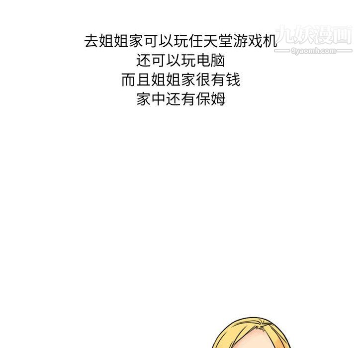 情事物语UP第1话