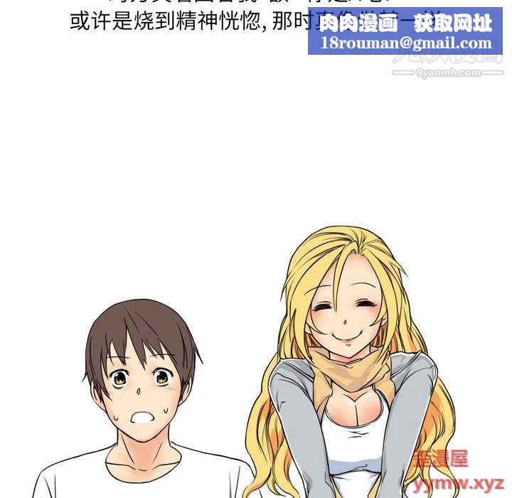 情事物语UP第1话