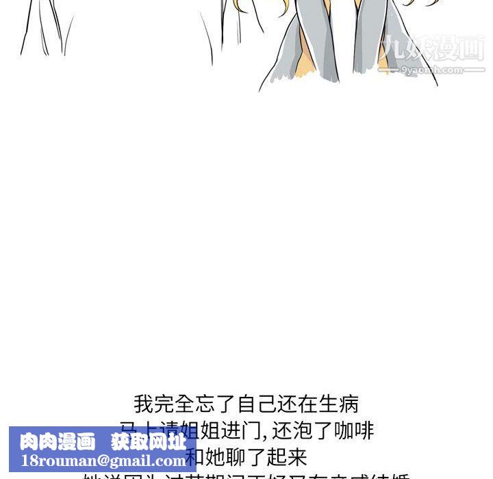 情事物语UP第1话