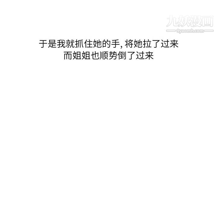 情事物語UP第2話