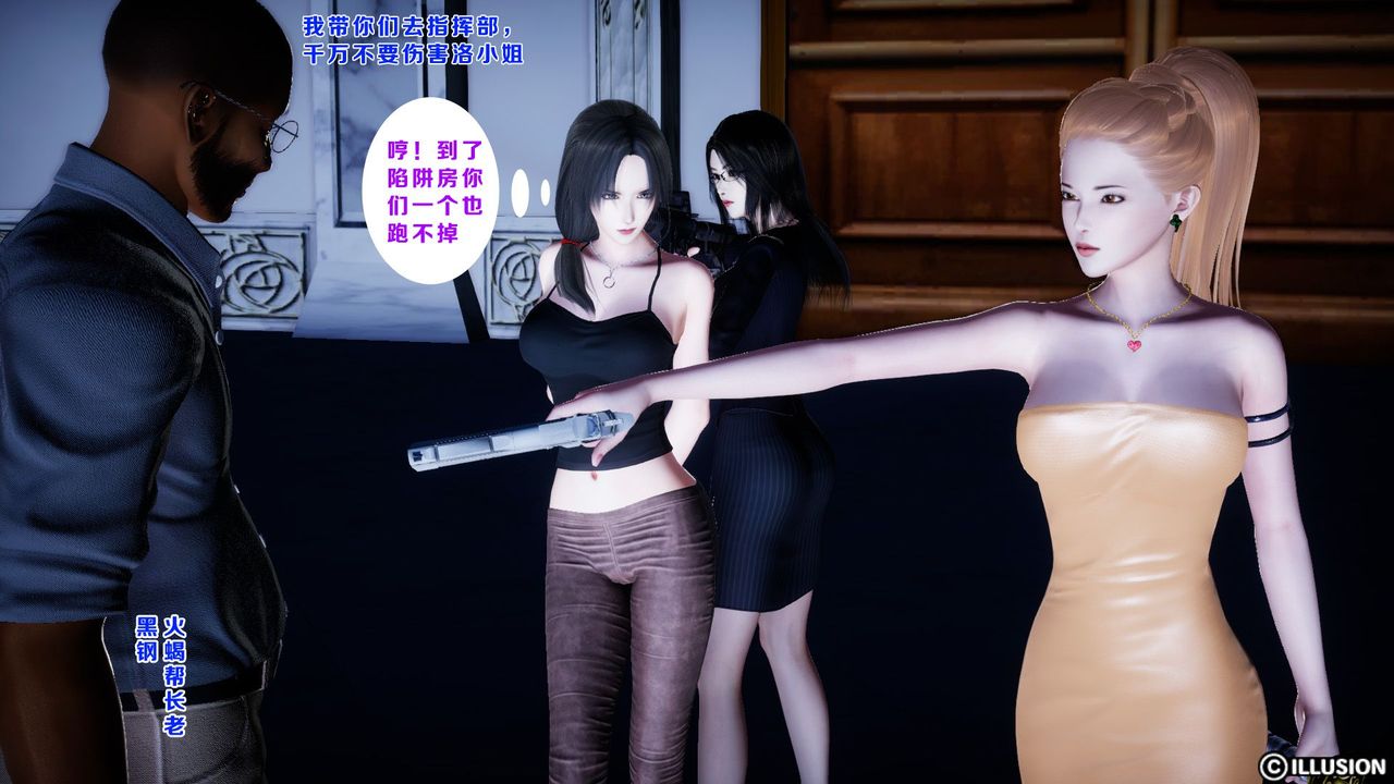 [3D]蝴蝶之殇第一季第09话