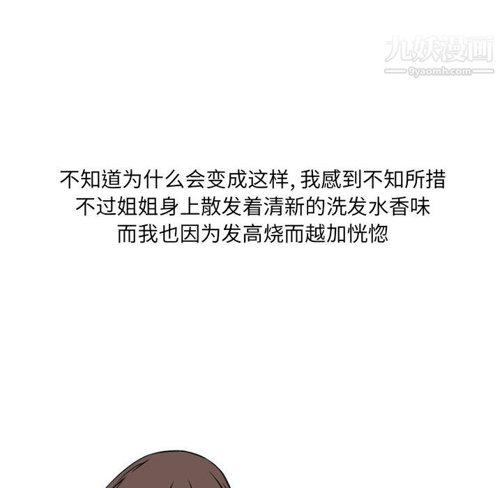 情事物语UP第2话