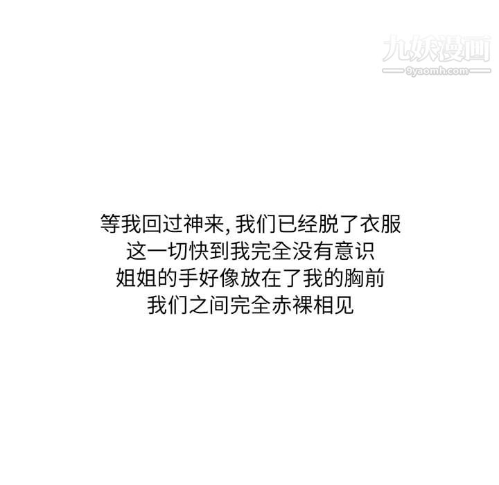 情事物語UP第2話