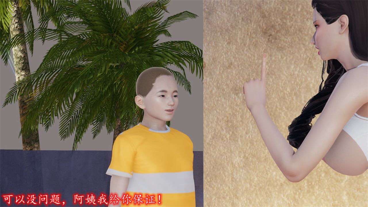 [3D]丝袜辣妈张静第10话