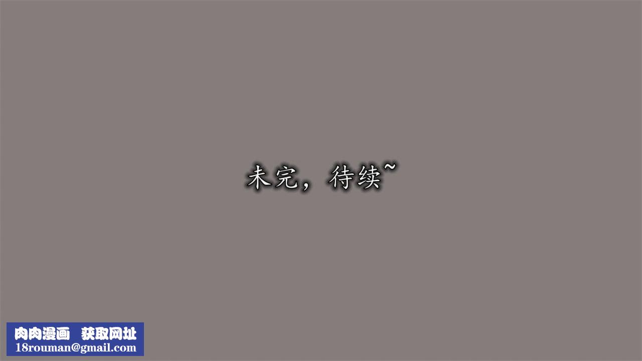 [3D]丝袜辣妈张静第10话