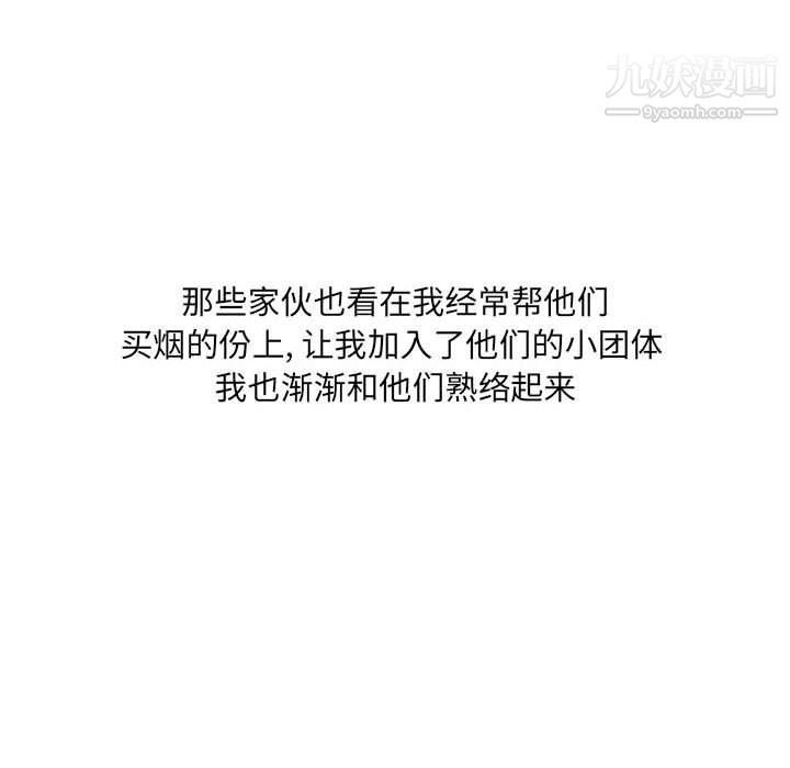 情事物語UP第3話