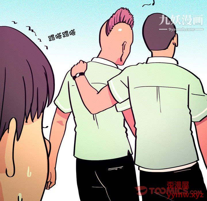 情事物语UP第3话