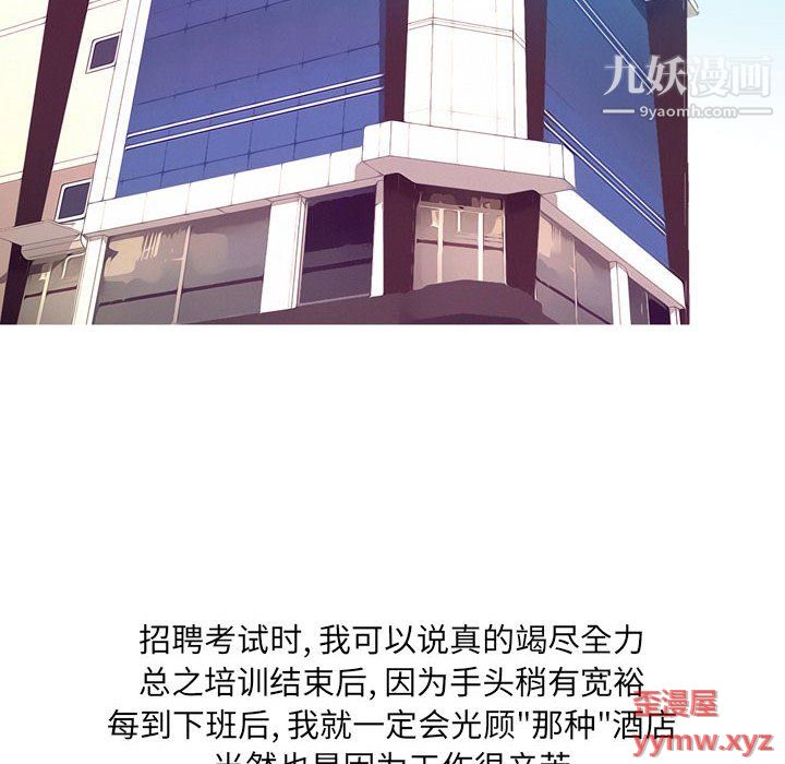 情事物语UP第3话