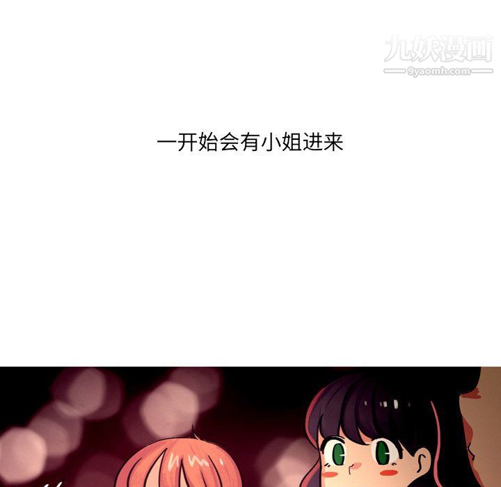 情事物语UP第3话