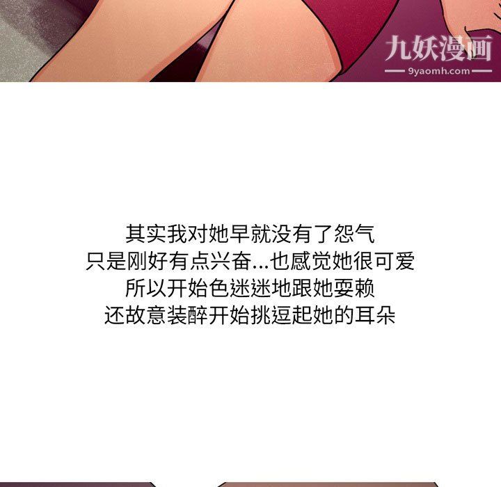 情事物语UP第3话