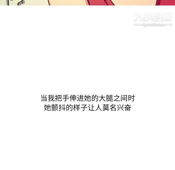 情事物语UP第3话