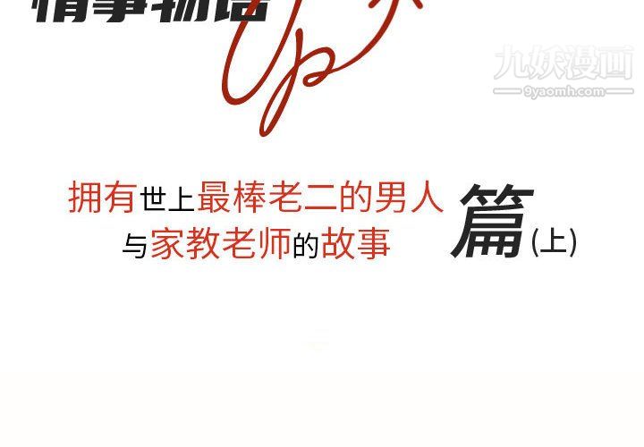 情事物语UP第5话