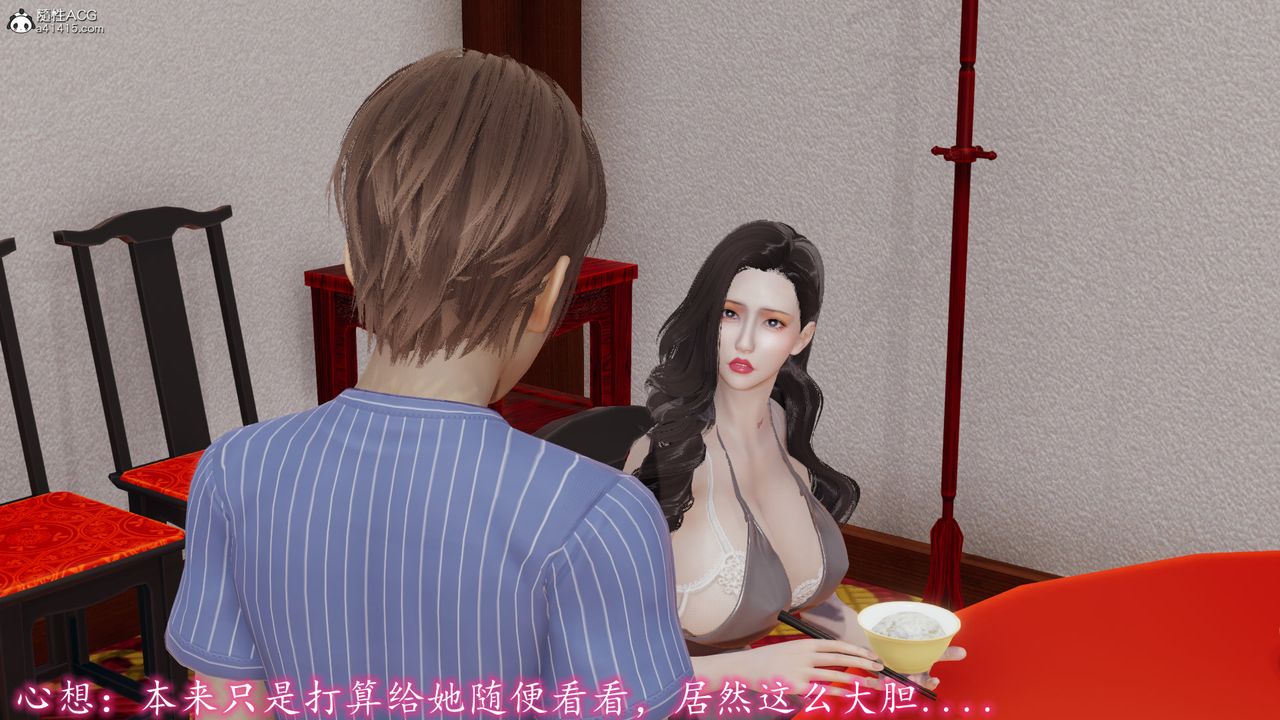 [3D]丝袜辣妈张静第12话