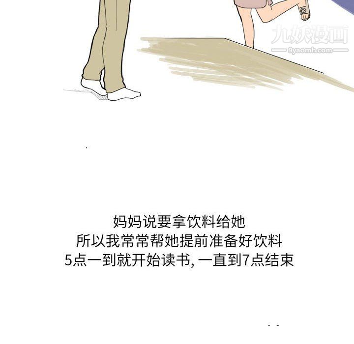 情事物语UP第5话