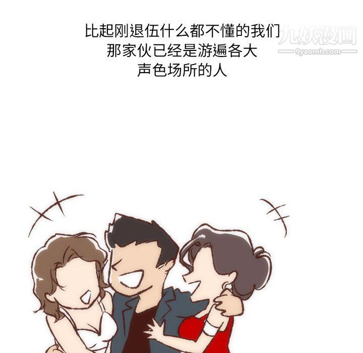 情事物语UP第7话