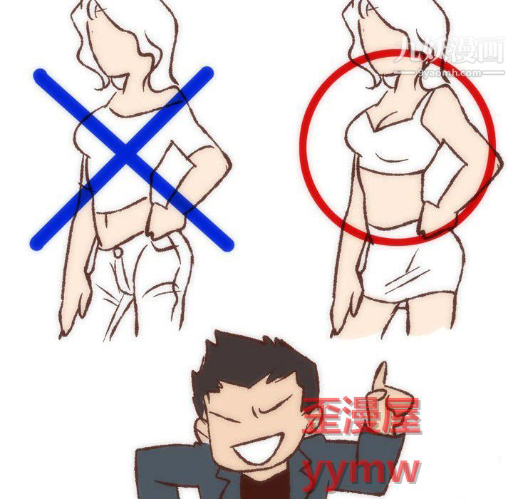 情事物语UP第7话