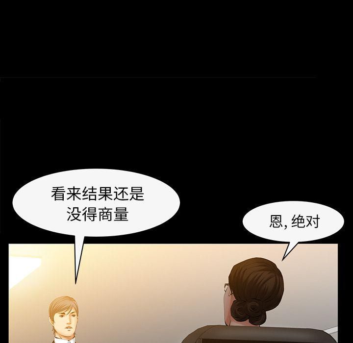 羁绊第43话