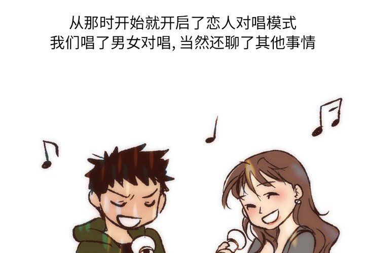 情事物语UP第8话