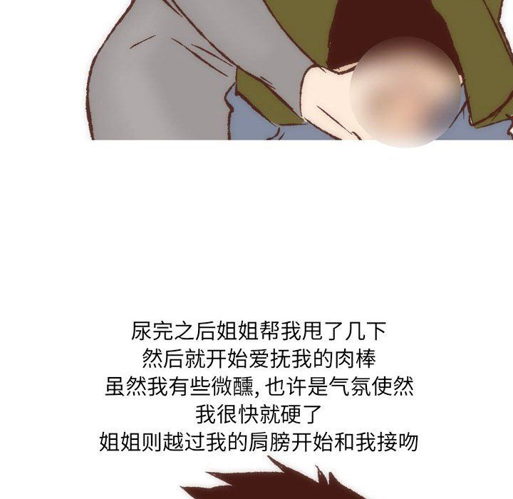 情事物语UP第8话