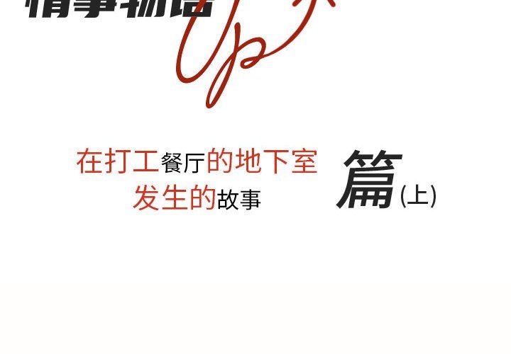 情事物语UP第9话