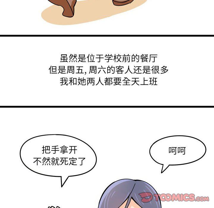 情事物语UP第9话