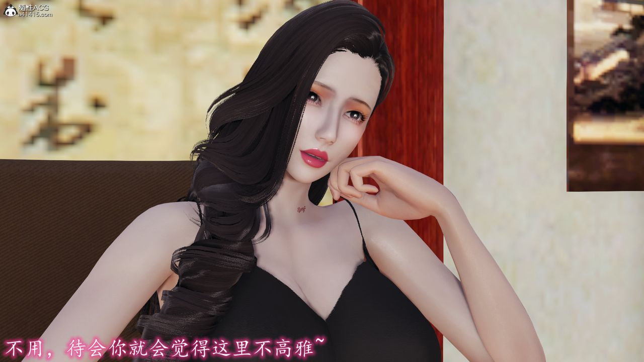 [3D]絲襪辣媽張靜第15話