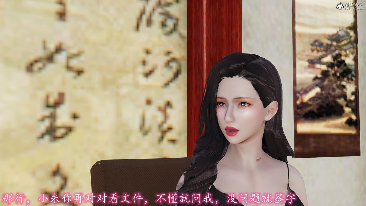 [3D]丝袜辣妈张静第15话