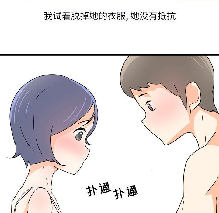 情事物语UP第10话