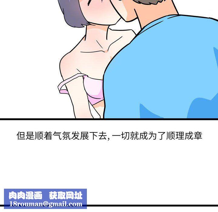 情事物语UP第10话