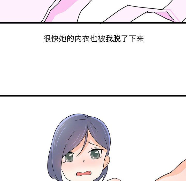 情事物语UP第10话