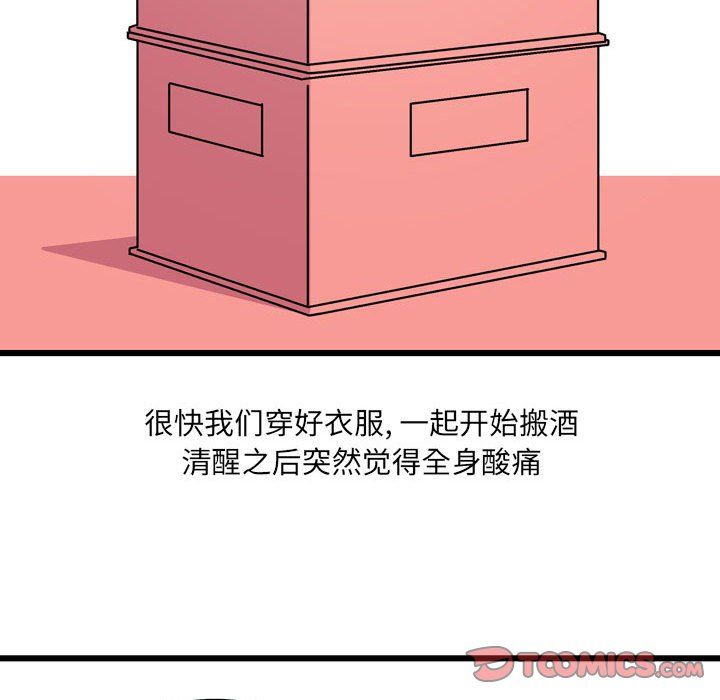 情事物語UP第10話