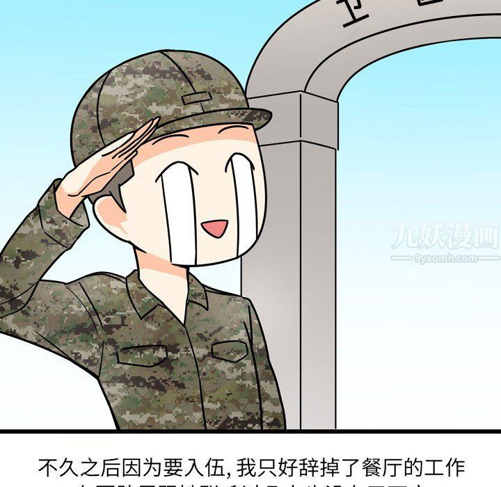 情事物語UP第10話