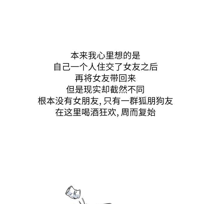 情事物语UP第11话