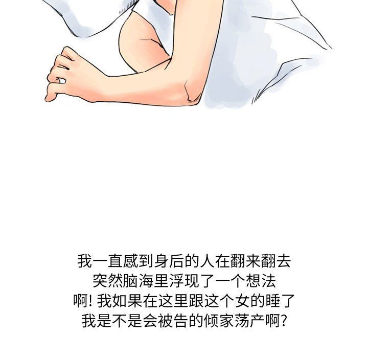 情事物语UP第11话