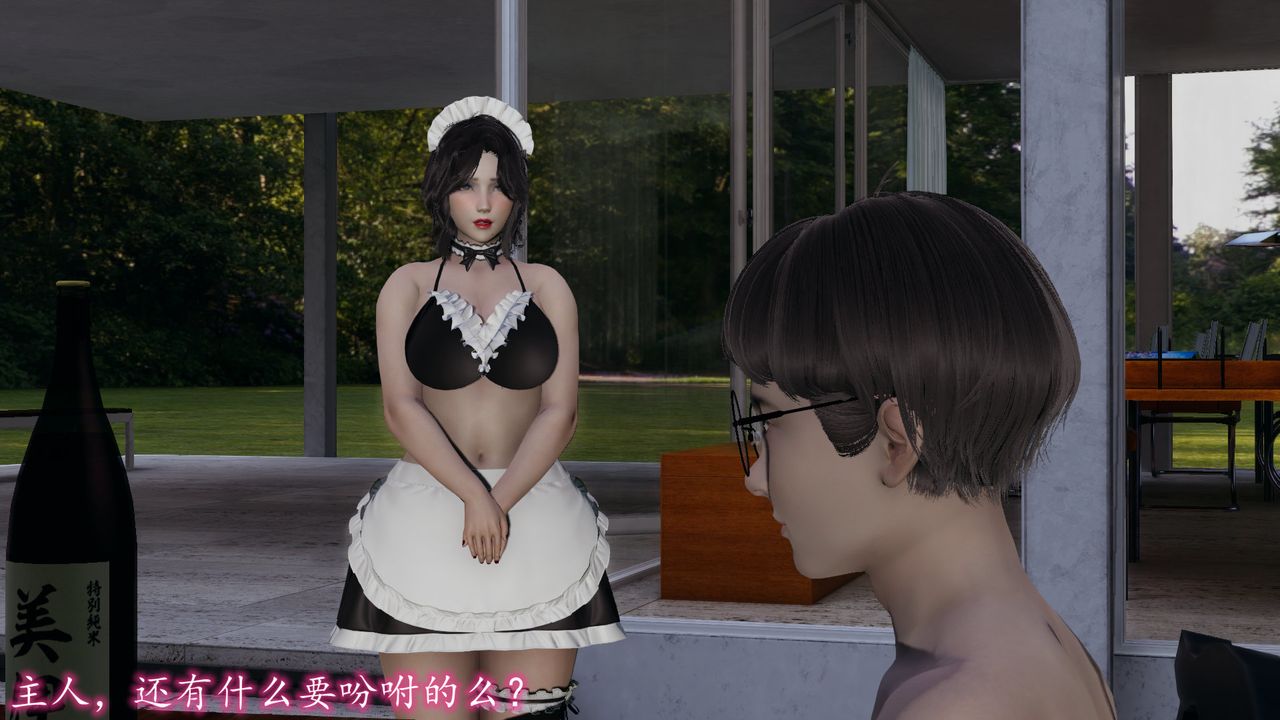 [3D]丝袜辣妈张静第16话