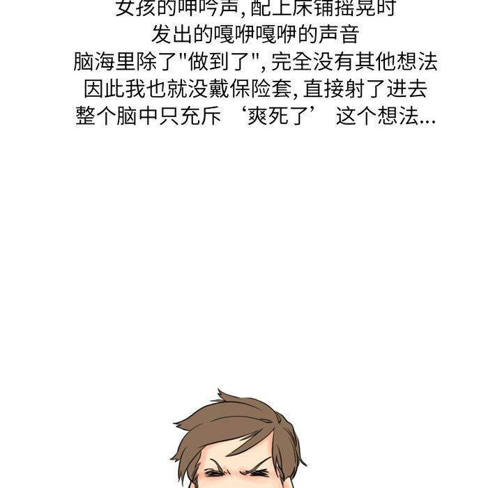 情事物語UP第12話