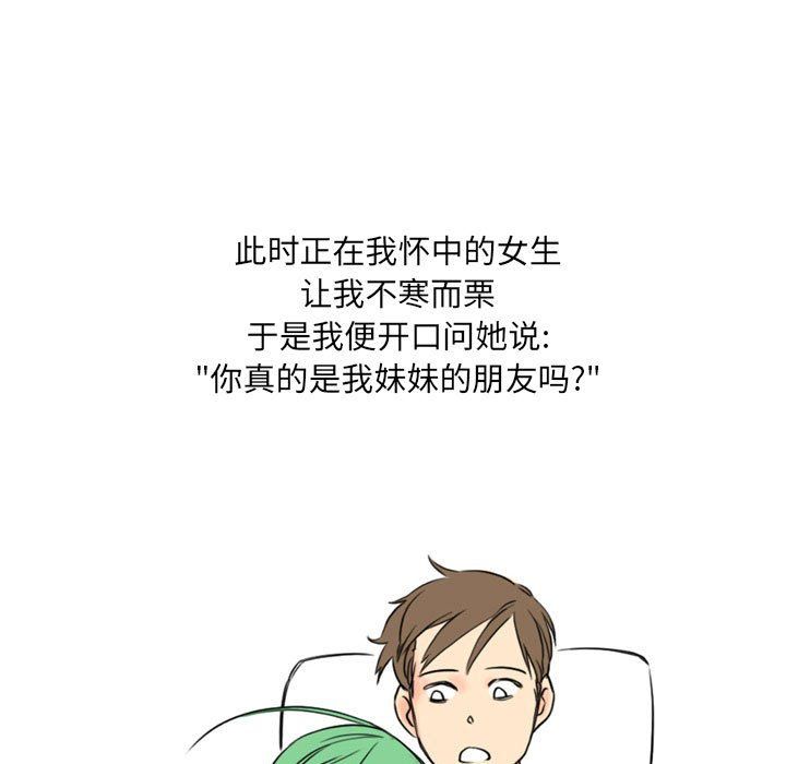 情事物語UP第12話