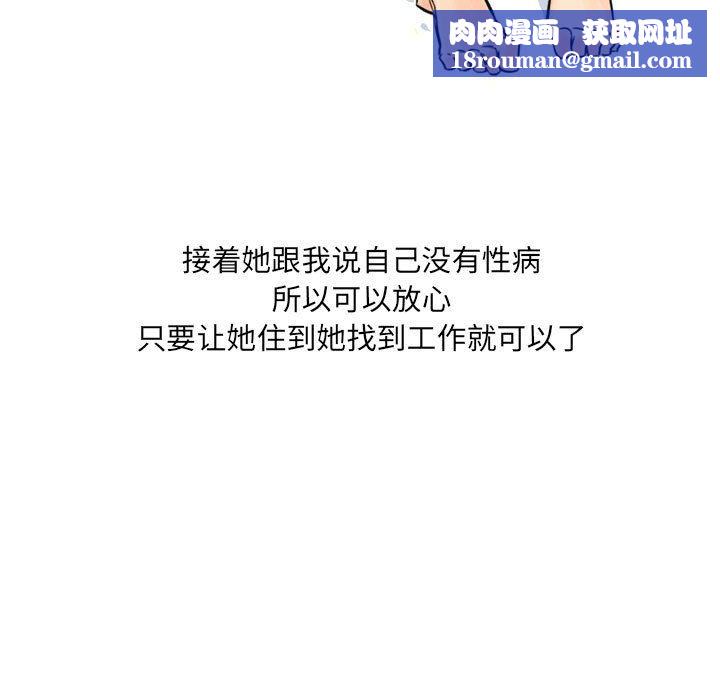 情事物语UP第12话