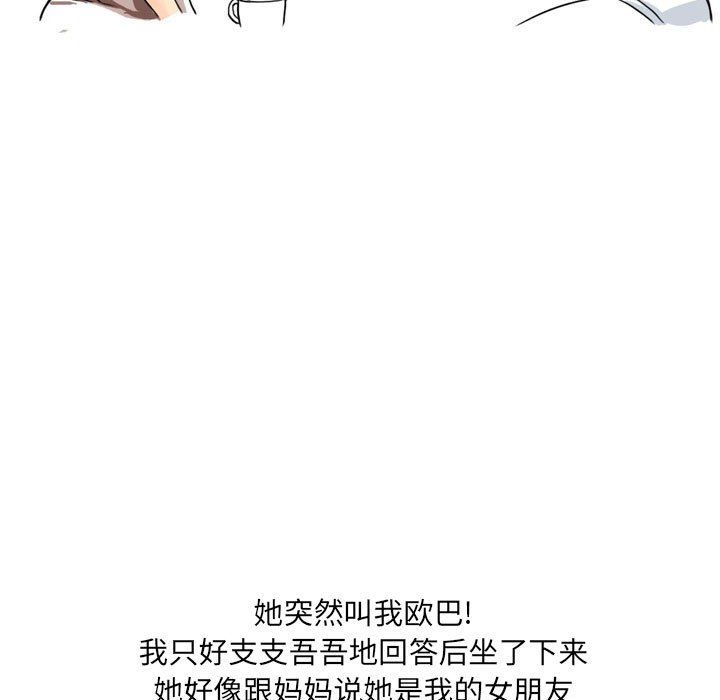 情事物语UP第12话