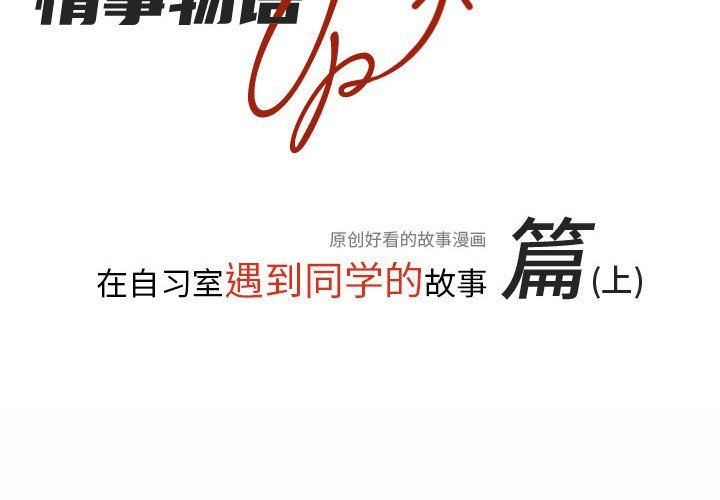 情事物语UP第13话