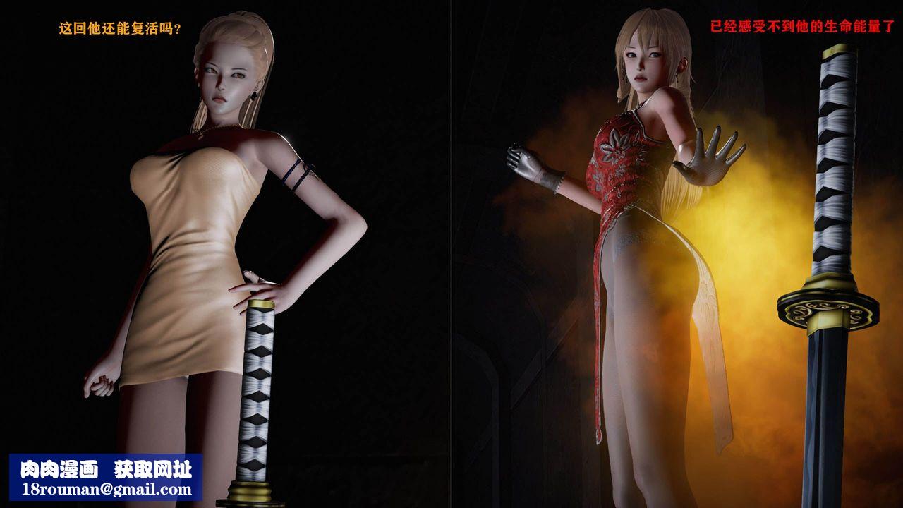 [3D]蝴蝶之殇第一季第14话